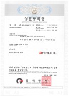 Certificate of Trademark Registration HIRONIC